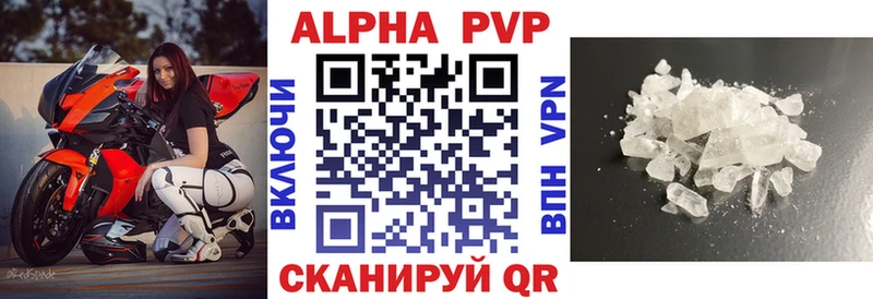 A PVP VHQ  купить  цена  Холмск 