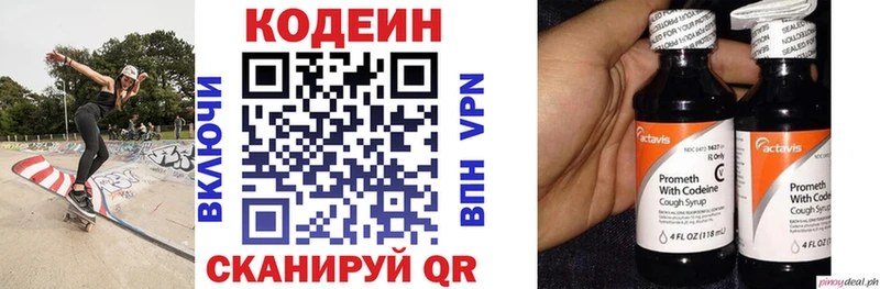 Codein Purple Drank  Холмск 