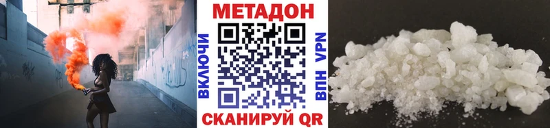 Метадон мёд  Холмск 